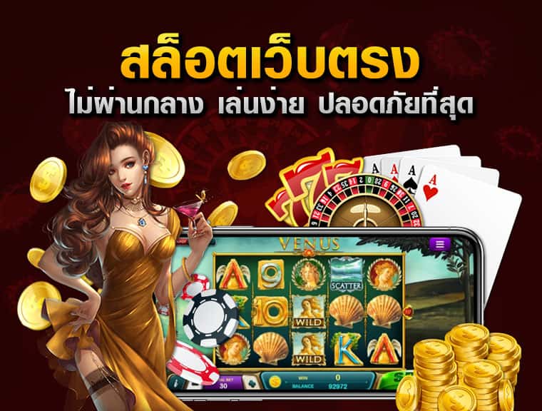 แตกบ่อยที่สุดเว็บสล็อต