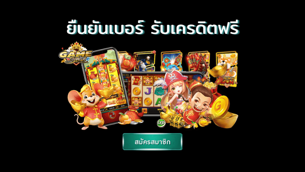 กดรับเองเครดิตฟรี