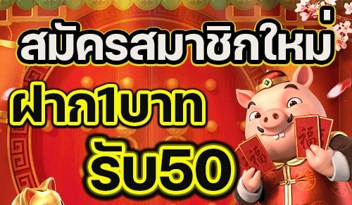 เว็บ1บาทตรงก็ถอนได้ไม่มีขั้นต่ำ