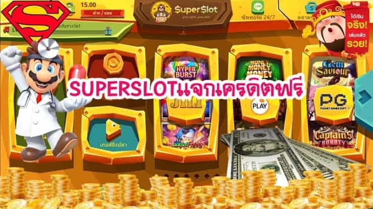 สล็อตฟรีเครดิต50ไม่ต้องแชร์2022