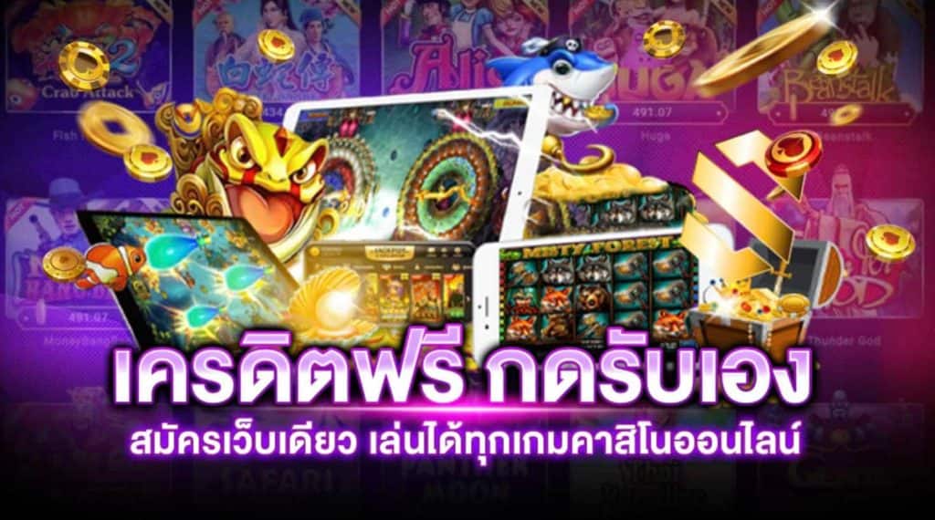 สล็อต เครดิตฟรี PG