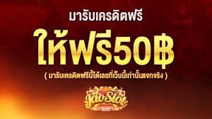 เว็บเครดิตฟรี2022ยืนยันเบอร์ล่าสุด