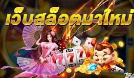 กดรับเองฟรี50เครดิต2022