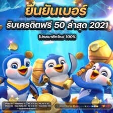 เกมสล็อต2022แตกง่าย