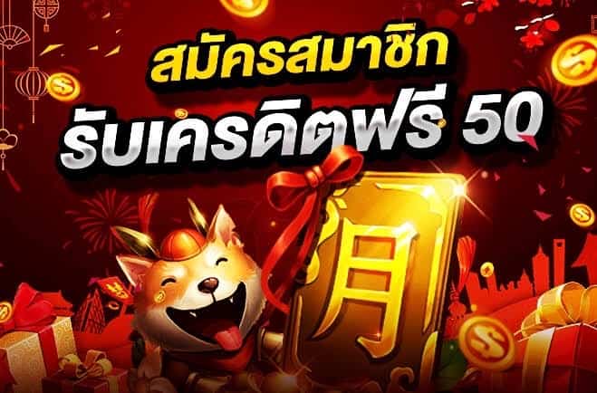 เว็บสล็อตเปิดใหม่2022แจกเครดิตฟรี