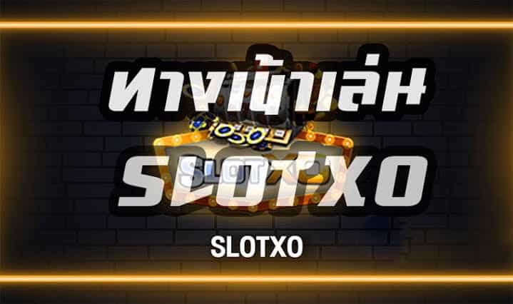 2022Slotแตกง่าย