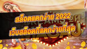 กดรับเองเครดิตฟรี50
