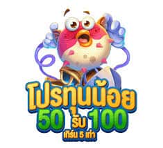 กดรับเองเครดิตฟรีหน้าเว็บ2022