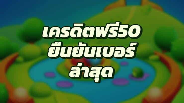 เกมสล็อต2022แตกง่าย
