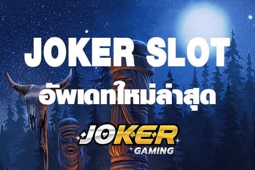 2022Slotแตกง่าย