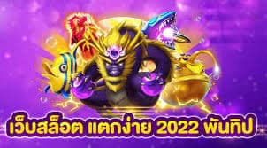 สล็อต2022ไม่ต้องแชร์เครดิตฟรี50
