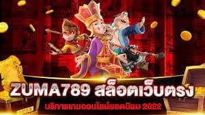 สล็อตรับเครดิตฟรียืนยันเบอร์2022ล่าสุด