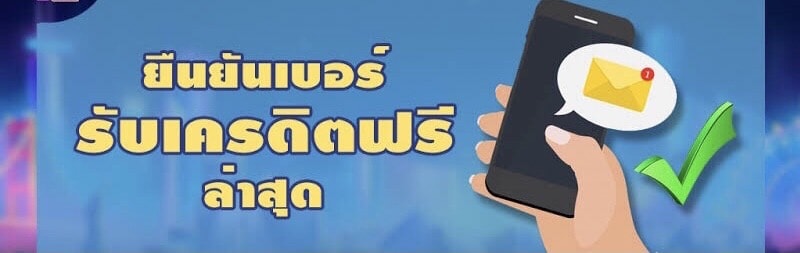 2022โปรฝาก1รับ50บาท