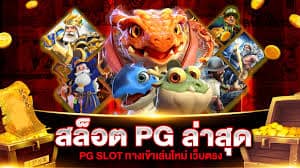 ยืนยันบัตรประชาชนรับฟรี100เครดิต