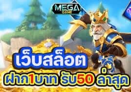 Slotเว็บตรงแตกง่าย2022