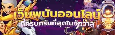 กดรับเองเครดิตฟรี50