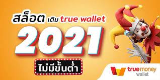 ฝาก10รับ100วอเลทล่าสุด2565