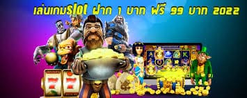 ดาวน์โหลดสล็อตสูตรai