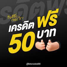 2022ล่าสุดฝาก10รับ100