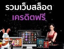ฝาก10รับ100walletเลทล่าสุด2022