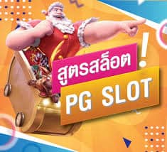 ดาวน์โหลดสล็อตสูตรai