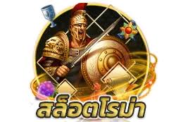 เว็บสล็อตโรม่า2022แตกง่าย