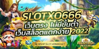 สล็อตค่ายใหญ่xo