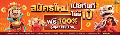 เว็บฝาก10วอเลทรับ100