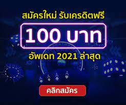 เว็บฝาก10วอเลทรับ100