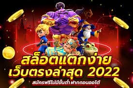 สล็อตมือถือออนไลน์