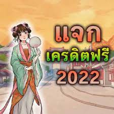 ฝาก1ไม่ต้องแชร์รับ50บาท2565