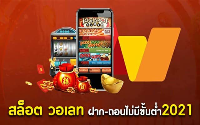 สล็อตเว็บตรง2022เครดิตฟรี