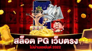 สล็อตมือถือออนไลน์