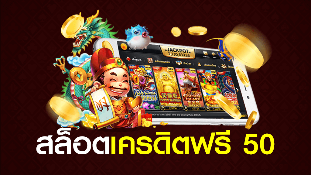เครดิตฟรี กดรับเอง 2022 ลงทะเบียน