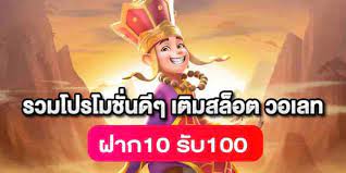 ฝาก100รับ300Superslot