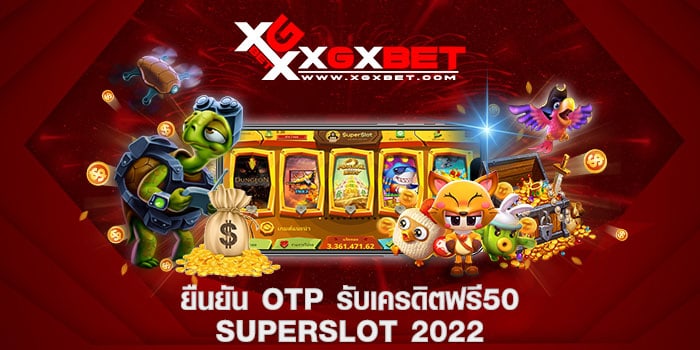 ฟรีเครดิตกดรับเอง
