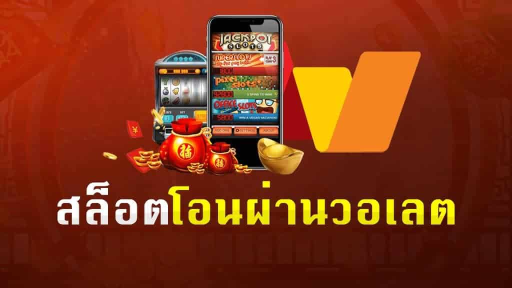 สล็อต ฝาก-ถอน ไม่มี ขั้น ต่ํา วอ เลท เครดิตฟรี