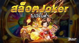 แค่ยืนยันเบอร์รับฟรี100เครดิต2022
