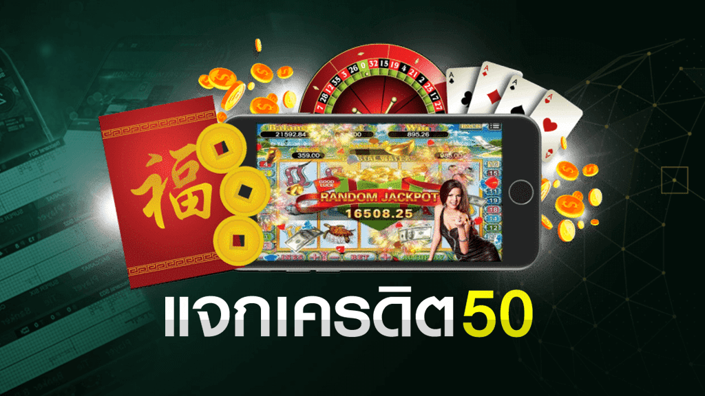 สมาชิกใหม่เครดิตฟรี100บาท