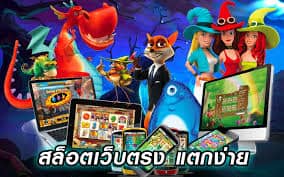 รับเครดิตฟรี100บาทยืนยันบัตรประชาชน