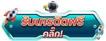 รวมโปรรับ200ฝาก100