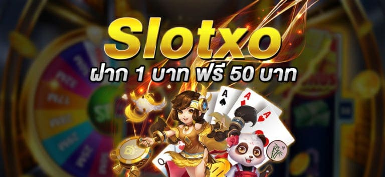 ฟรีเครดิตกดรับเอง