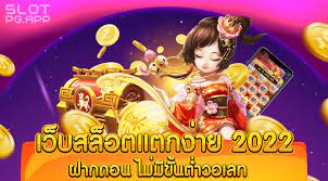 สล็อตมือถือออนไลน์ฝากผ่านวอเลท