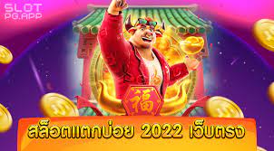 โรม่าสล็อตเวอร์ชั่นใหม่