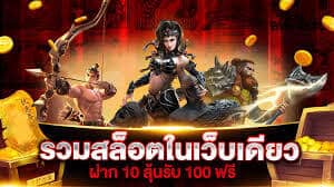 สล็อตมือถือออนไลน์ฝากถอนออโต้