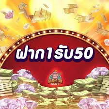 สล็อตมือถือออนไลน์ฝากถอนออโต้