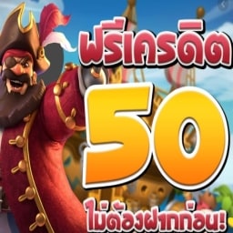 สล็อตมือถือออนไลน์ฟรี88บาท