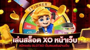 เว็บตรงคาสิโนออนไลน์เครดิตฟรี