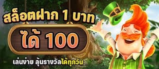 ยืนยันเบอร์รับฟรี58เครดิต2023