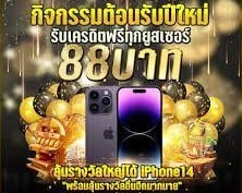 กดรับหน้าเว็บฟรี50เครดิต2023
